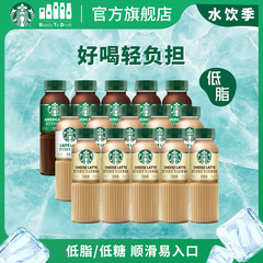 【官方旗舰店】星巴克咖啡瓶装星选拿铁美式芝士奶香270ml*15瓶