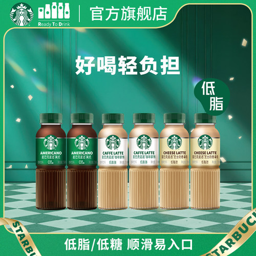 星巴克星选6瓶270ml低糖