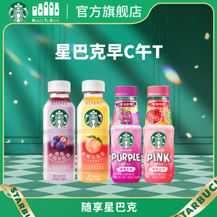 生咖270ml 星巴克星茶饮330ml 2轻咖啡因真果汁清爽饮料 U先