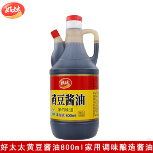 好太太黄豆酱油800ml炒菜炖肉卤菜蒸煮凉拌调味家用商用酿造酱油