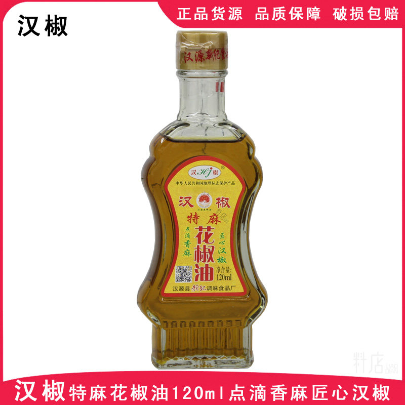 特麻花椒油120ml凉拌炒菜米线