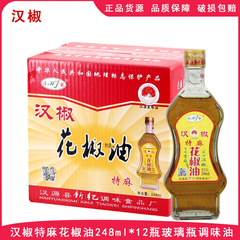 花椒油248ml米线炒菜凉拌提鲜
