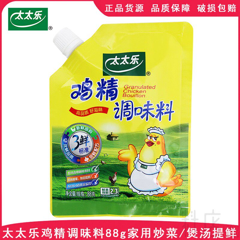 太太乐三鲜鸡精调味料88g家用带嘴装炒菜火锅煲汤增香提鲜调料