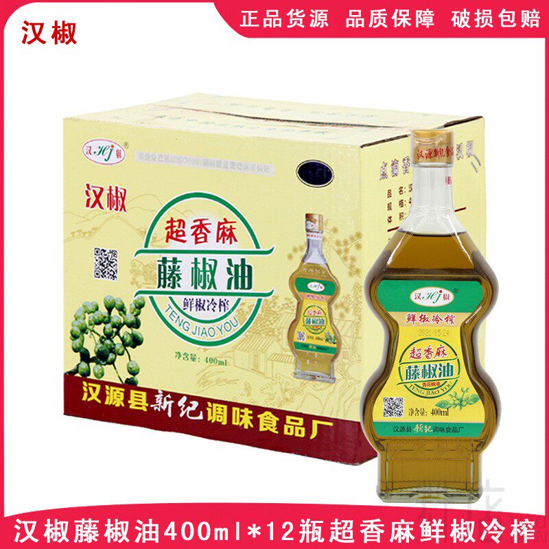 汉椒超香麻藤椒油400ml*12瓶鲜椒冷榨青花椒油炒菜凉拌米线调味油