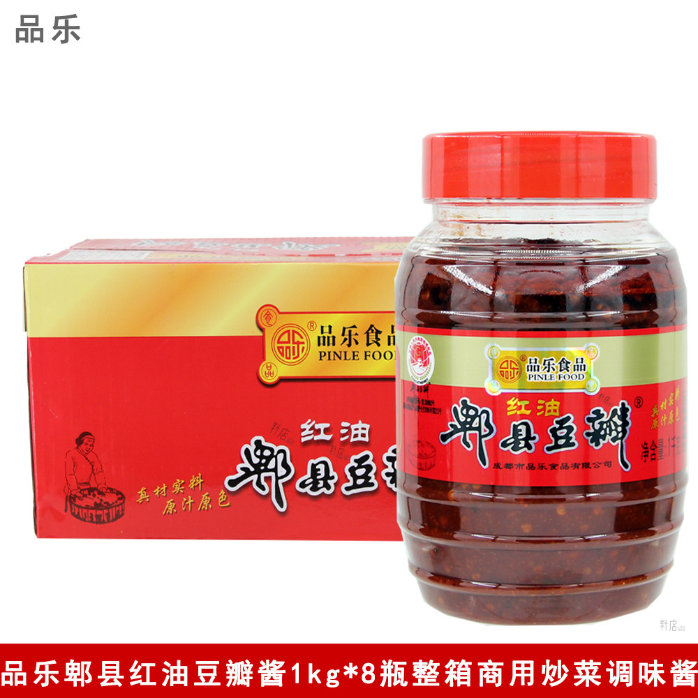 品乐红油郫县豆瓣酱1kg*8瓶炒菜火锅回锅肉炖鱼提鲜调味酱整箱