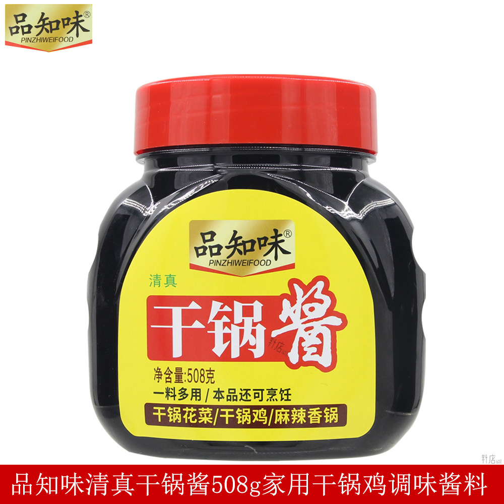 清真品知味干锅酱508g干锅牛蛙鸡翅干锅土豆麻辣香锅调味酱家用