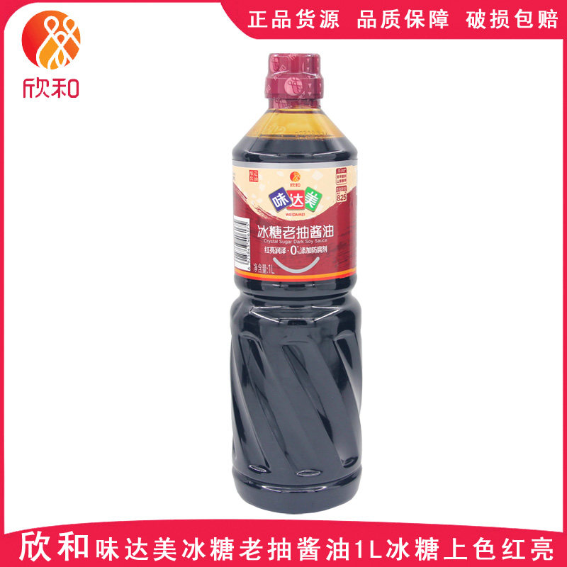 欣和老抽一级酿造酱油家用调味品