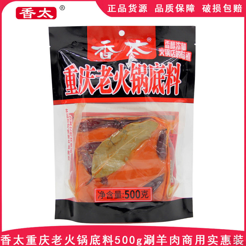 重庆老火锅牛肉底料500g