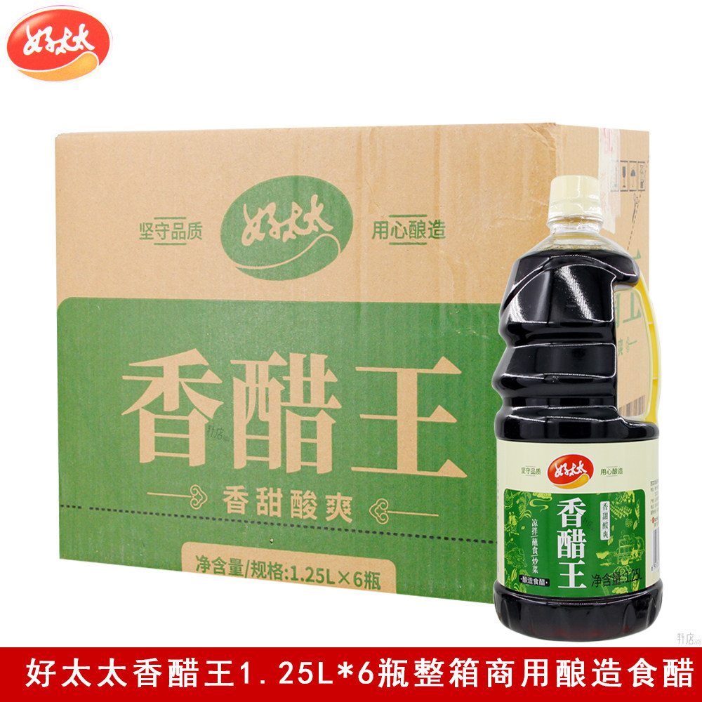 好太太香醋王1.25L*6桶整箱