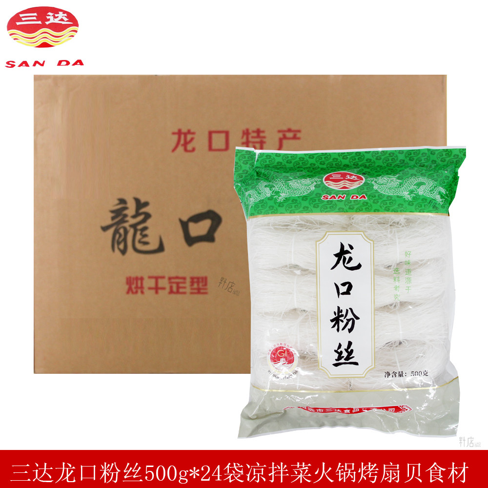 三达龙口粉丝40袋/60袋/24袋凉拌菜火锅麻辣烫烤扇贝食材烟台特产,粮油调味/速食/干货/烘焙,干货粉条粉丝/蕨根粉/苕皮,淘宝优惠券,粉丝福利购,淘宝优惠卷