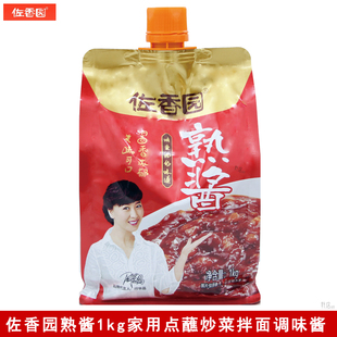 佐香园熟酱1kg商用炒菜点蘸炖菜拌面拌饭蘸酱菜调味酱实惠装2斤