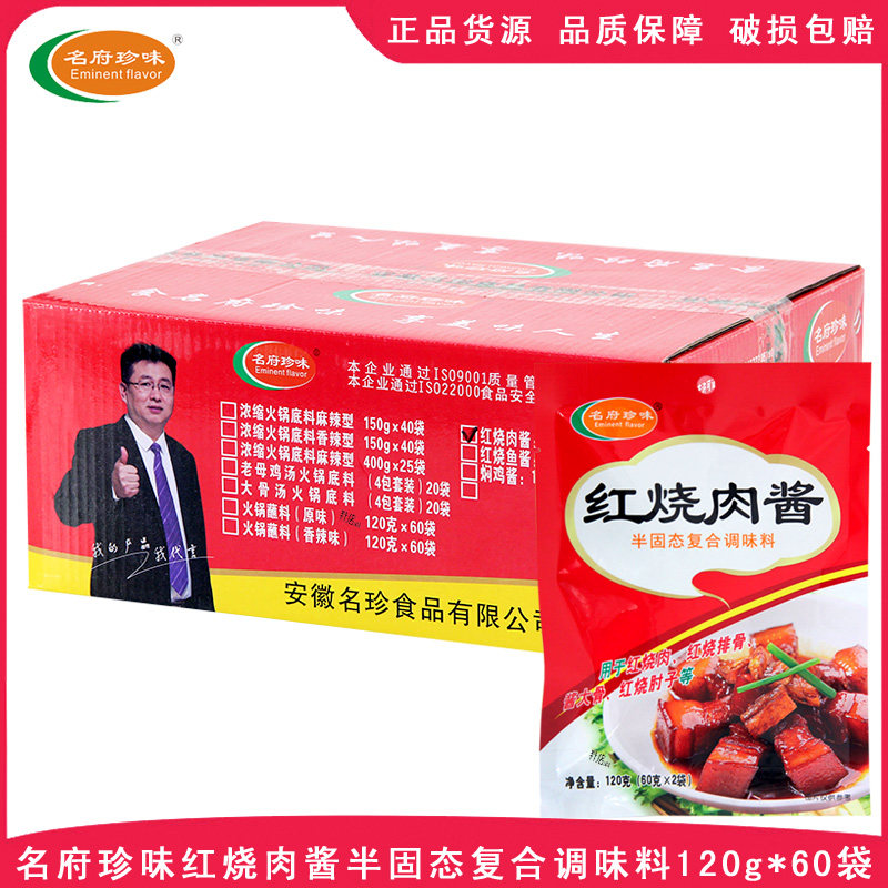 名府珍味红烧肉120g固态复合