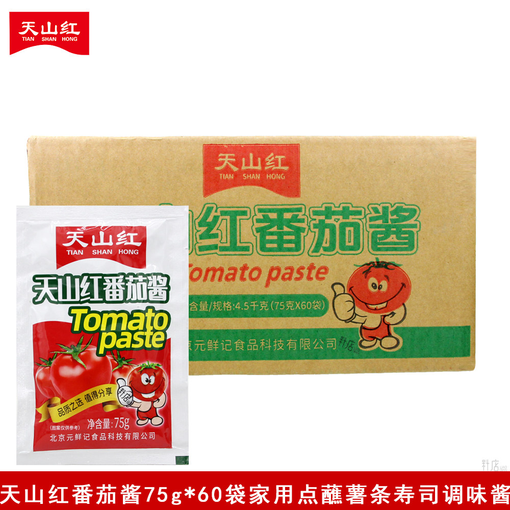 天山红番茄酱75g*60袋薯条点蘸披萨意面番茄沙司调味酱调料整箱