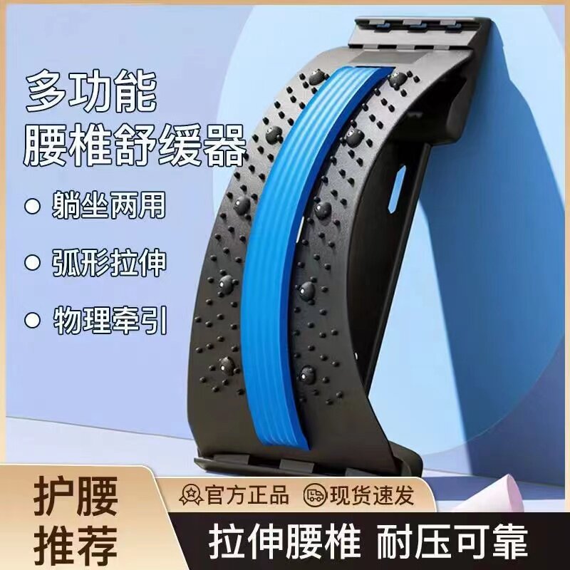 腰椎舒缓器腰部拉伸按摩器腰背托颈脊椎矫正瑜伽器材辅助工具用品