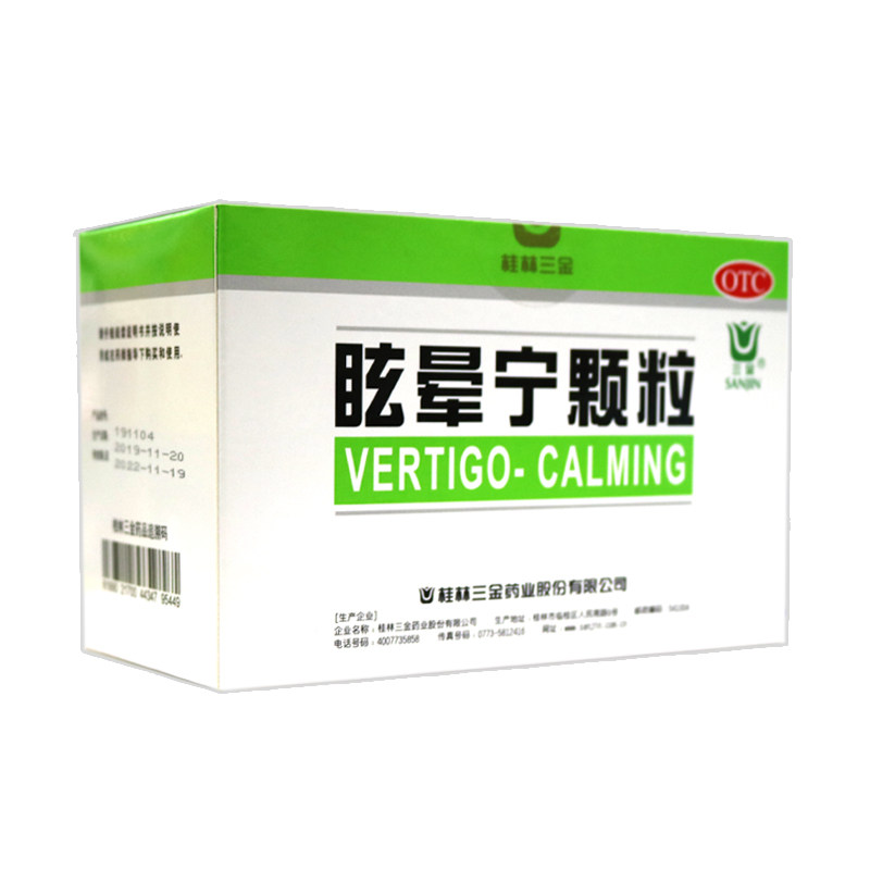 三金 眩晕宁颗粒8g*12袋 健脾利湿 益肝补肾 痰湿中阻