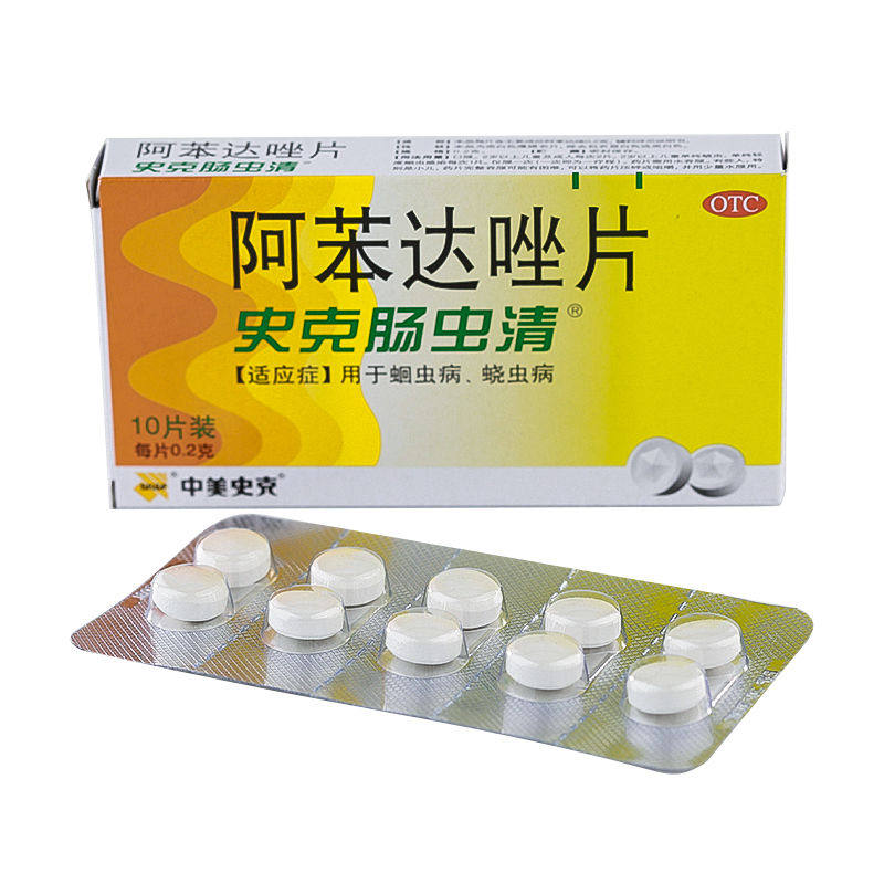 中美史克 史克肠虫清阿苯达唑片10片 用于蛔虫病 蛲虫病