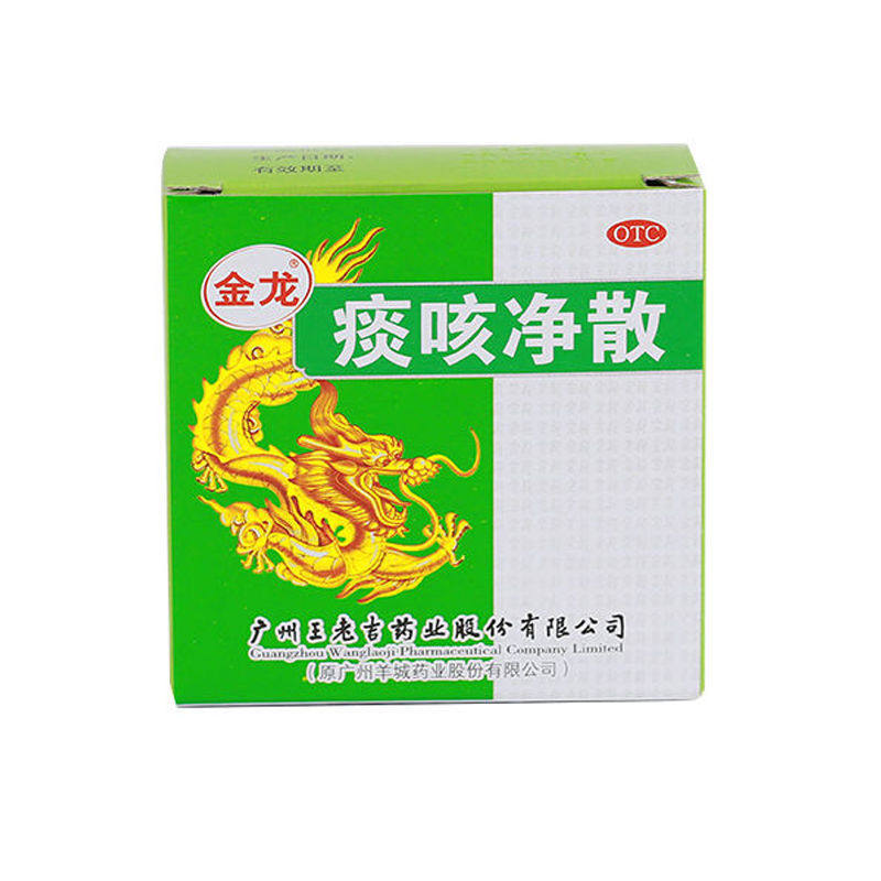 金龙 痰咳净散 6g 通窍顺气,止咳,化痰