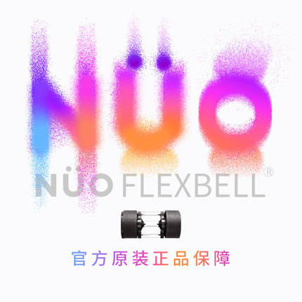 NUO可调节哑铃家用健身器材单手1秒快速调重舒适单只20kg练臂肌