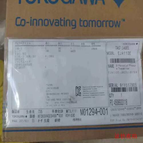 议价eja110e带包装-