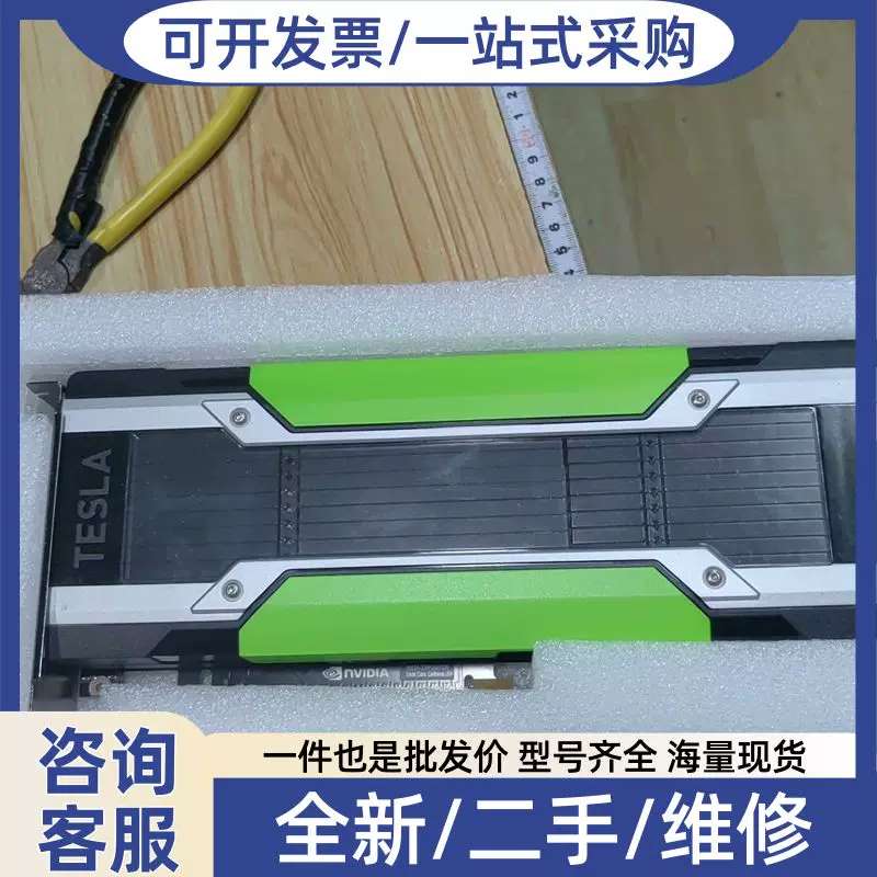 议价特斯拉P100显卡,16G深度专业图形卡,适合渲染、模型