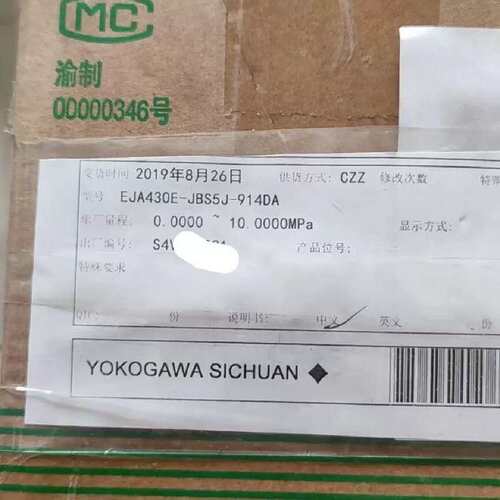 议价EJA 430E-JBS5J-914DA变送器欢迎咨询