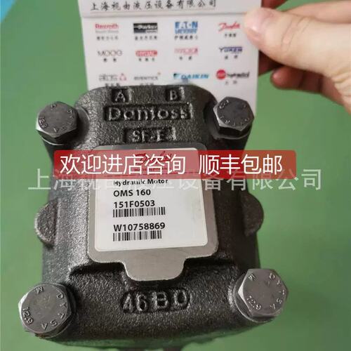 议价询价0OS160M 151F503Danfoss液马达 耐用稳定压