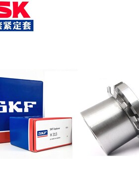 日本NSK进口轴承紧定套H2330 H2332 H2334 H2336 H2338退卸套锁套