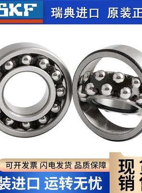 进口SKF调心球轴承1221 1222 1224 1226 1228 1230 1232M E K TN9