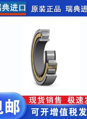 进口SKF圆柱滚子轴承NJ NU 1004 1005 1006 1007 1008 1009ECM C3