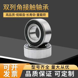 进口平替双列角接触轴承3308 3309 3310 3311 3312 3313 3314 331