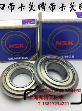 NSK带卡簧槽轴承6008 6009 6010 6011 6012 6013 6014 6015N ZZNR