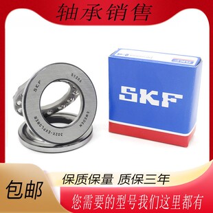 进口SKF平面推力球轴承51218 51220 51222 51224 51226 51228M/P5
