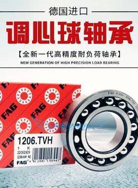 FAG轴承1300 1301 1302 1303 1304 1305 1306 1307 K TV TVH C3