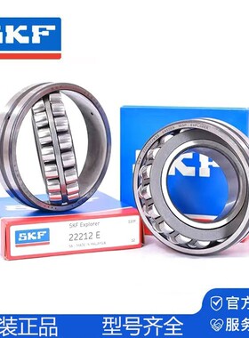 SKF进口调心滚子轴承 22320 22322 22324 22326 CA CC E K W33 C3