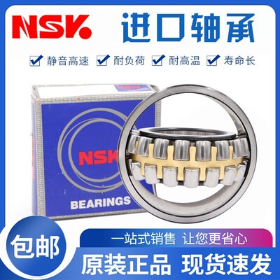 进口NSK 调心滚子轴承22308 22309 22310 22311 22312 22313 CAE4