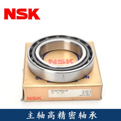 进口NSK精密轴承7008 CTYNSULP4 CTYNDULP4 CTYNDBLP4 P5 A AW