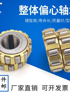 整体偏心圆柱滚子轴承70712200 75712200 80712200 100712200