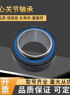 进口平替自润滑向心关节轴承GE60ET GE70ET GE80ET GE90ET GE100E