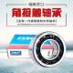 BECBM 7220 7218 进口SKF轴承 7224 7219 7222 BECBP 7221 BEP