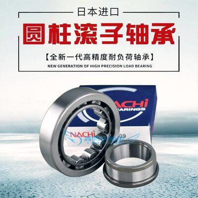 日本轴承NJ320EM NJ321EM NJ322EM NJ324EM NJ326EM NJ328EM