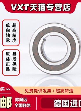 单向轴承AS内径CKA2052 2060 2562 3072 3080 3580 4090 40 45100