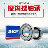 6213 2RSH 6214 6216 进口SKF轴承6212 6215 6217 2RS1