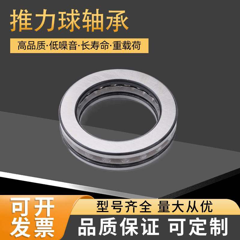 进口平替平面推力轴承51116 51117 51118 51120 51122 51124 5112