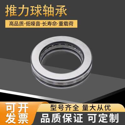 进口平替平面推力轴承51413 51414 51415 51416 51417 51418 5142