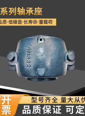 进口平替加重型剖分式轴承座SN608 609 610 611 612 613 614 615