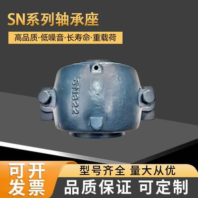 进口平替加重型剖分式轴承座SN207 208 209 210 211 212 213 214