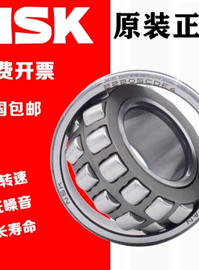 进口NSK调心轴承22217 22218 22219 22220 22222 22224 EAE4 K/C3