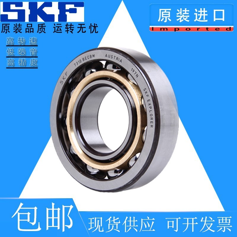进口SKF轴承角接触7006 7007 CD ACD GA P4A DB 机床主轴配对轴