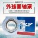 进口SKF轴承 YEL212 TU512M TU60WF TUJ60WF带座外球面轴承UCT212