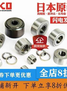 IKO无内圈TAF-162420单列滚针轴承16mm&